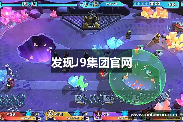 发现J9集团官网